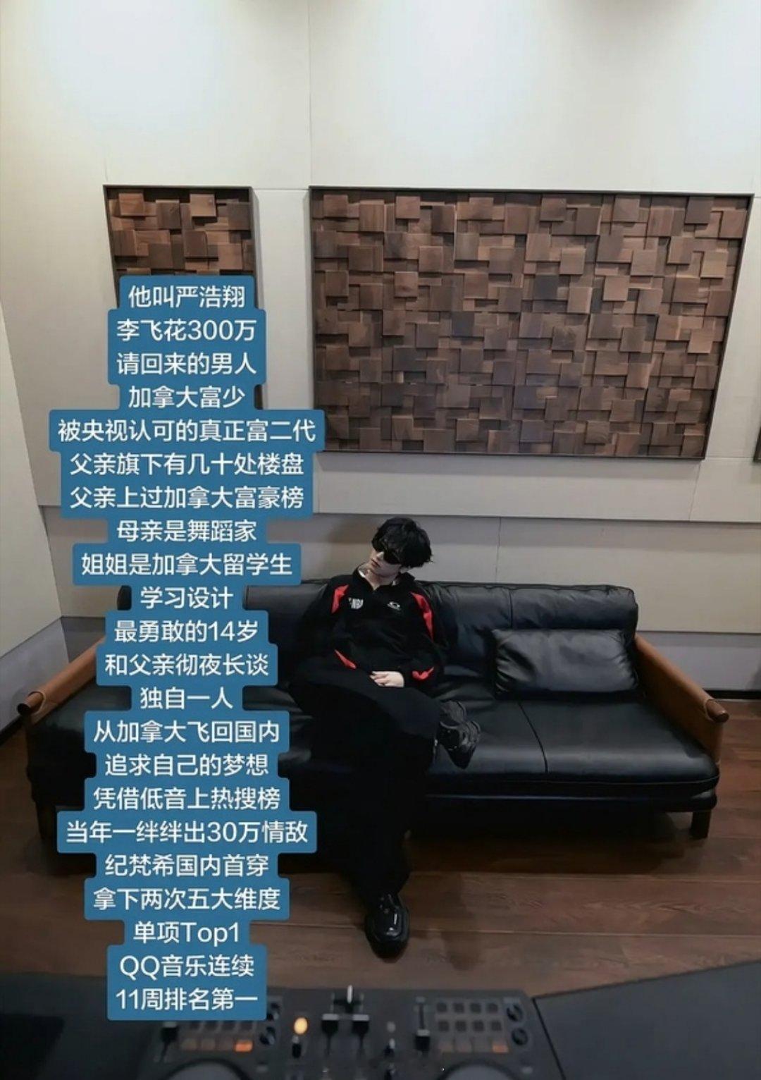 没事加拿大富二代，有事和老爹撇清关系 严军不敢发和严浩翔的聊天记录