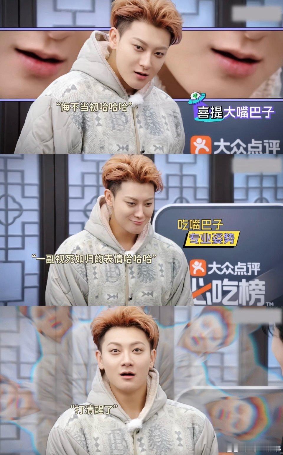 发明黄子韬的人简直是天才宇宙闪烁请注意 如果综艺界有“快乐发明奖”，一定要颁给黄