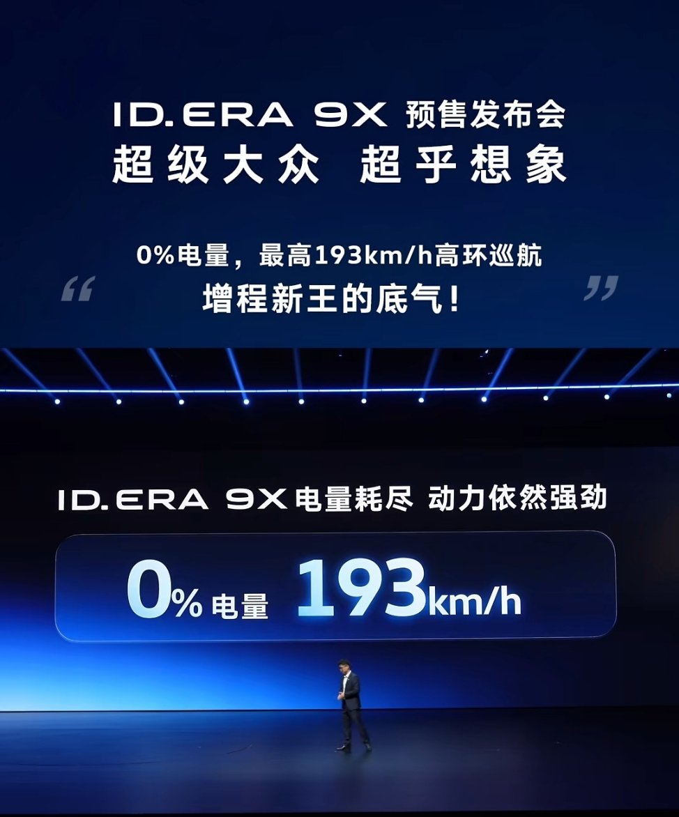 什么车敢0电量挑战高环193km时速有些概念是可以质疑的，比如做增程的都说自己是