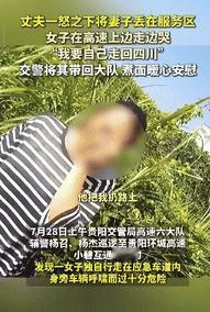 贵阳一女子和丈夫出车拉货途中，因家庭琐事，双方发生激烈争吵，丈夫一怒之下，将她丢