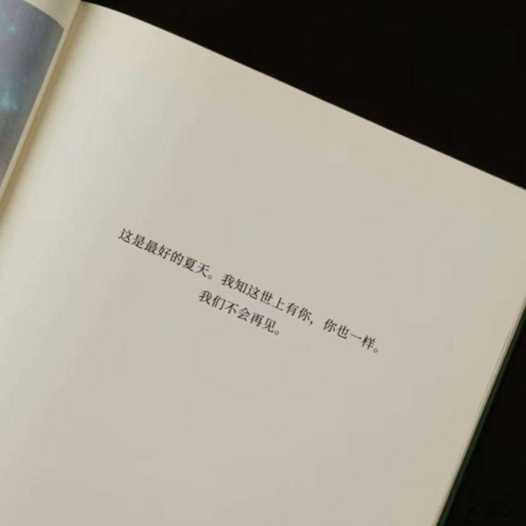 有人再见，有人再也不见 