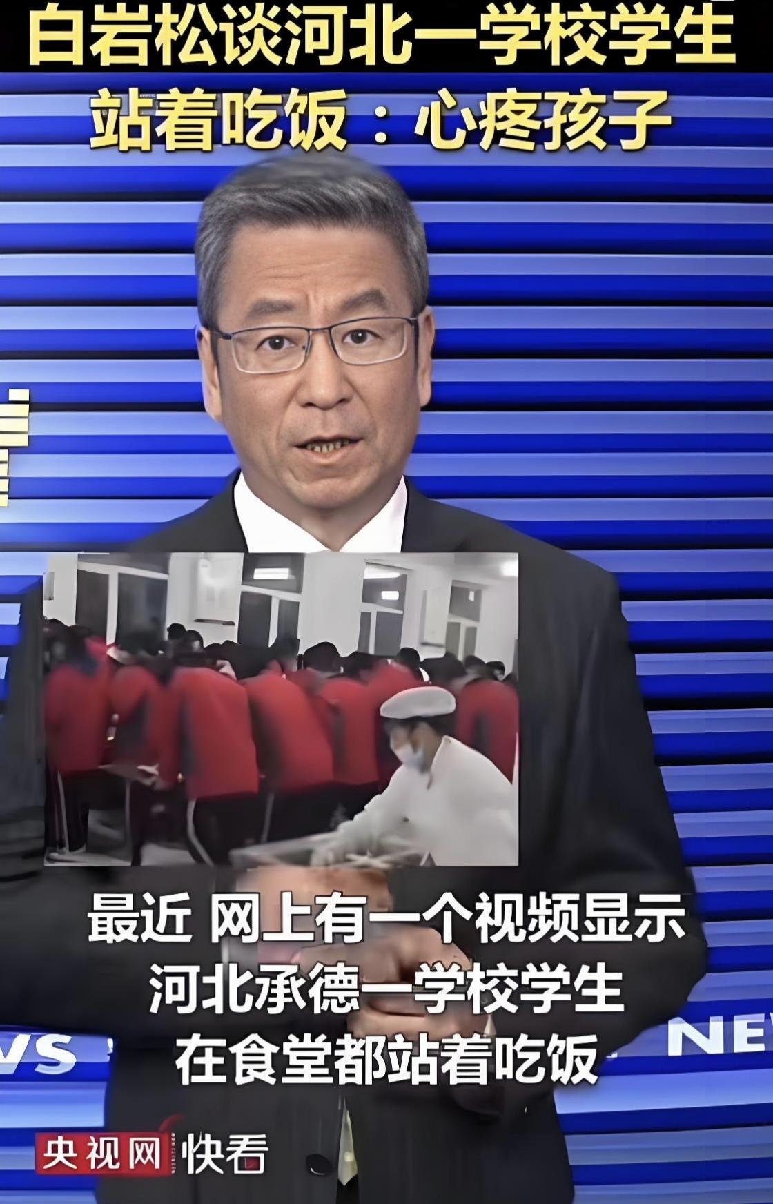 前段时间山东某中学食堂没有座椅，学生就餐的时候全部站立，校方称一直保持这样的优良