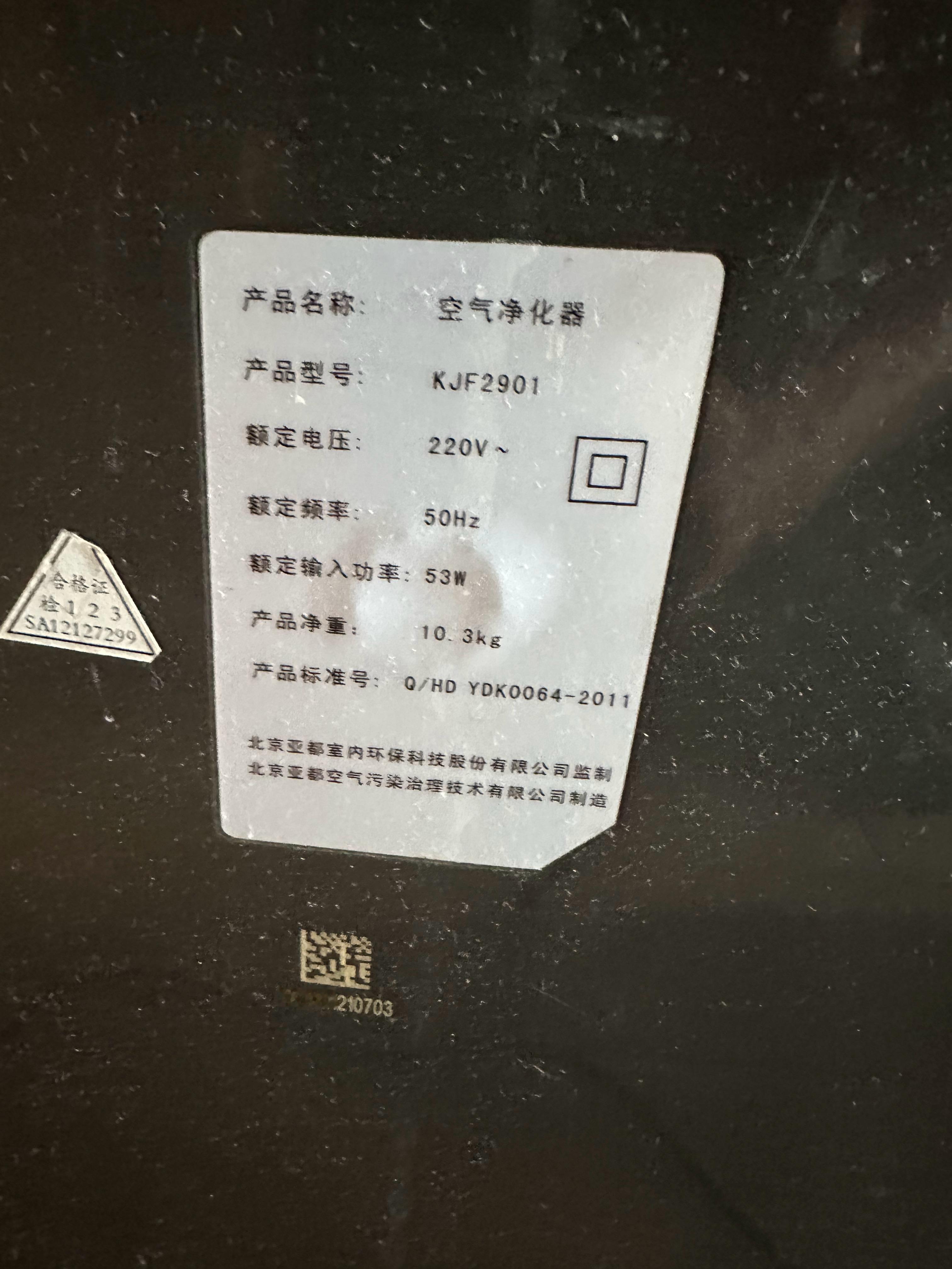 你家最老的家电多少岁了08年那会，PM2.5数据被大多数人所知后来2010年有一