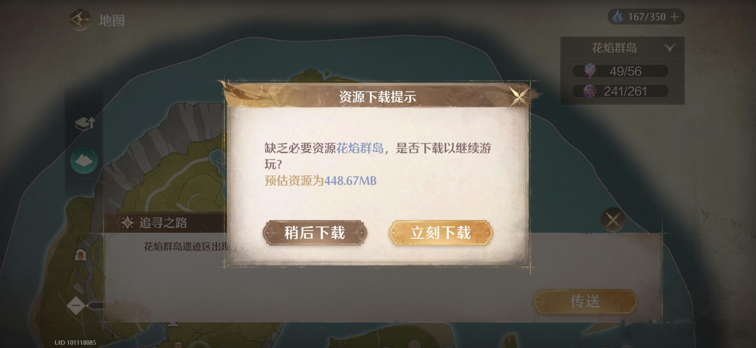 无限暖暖  不要把星光安排在可删除地图里啊喂