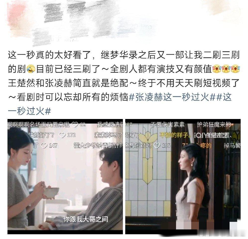这一秒过火受众都有老辈子人了怀疑这一秒过火操控我全家受众规模持续扩大，打破年龄界