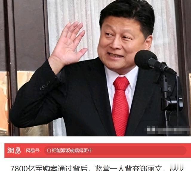 傅崐萁这盘棋藏得有多深？军购案过关那刻，季麟连才发现自己被卖了5月8日下午，台立