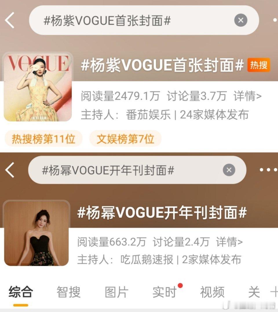 她俩都是VOGUE封面，还同一天宣上rs 