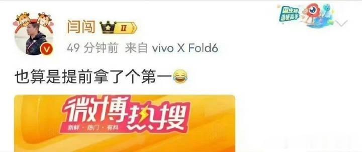 这么说吧，持续的热搜就是别人所希望的！圈子里面玩了那么久，一直没啥热度，这次终于