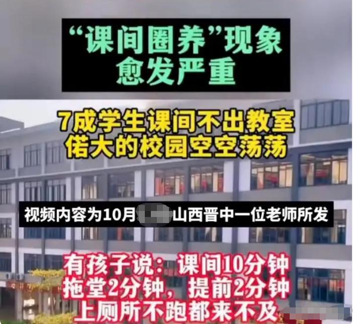 一颗牙8000谁来赔？“课间圈养”学生让网友吵翻天，老师再次背锅
现在中小学生的