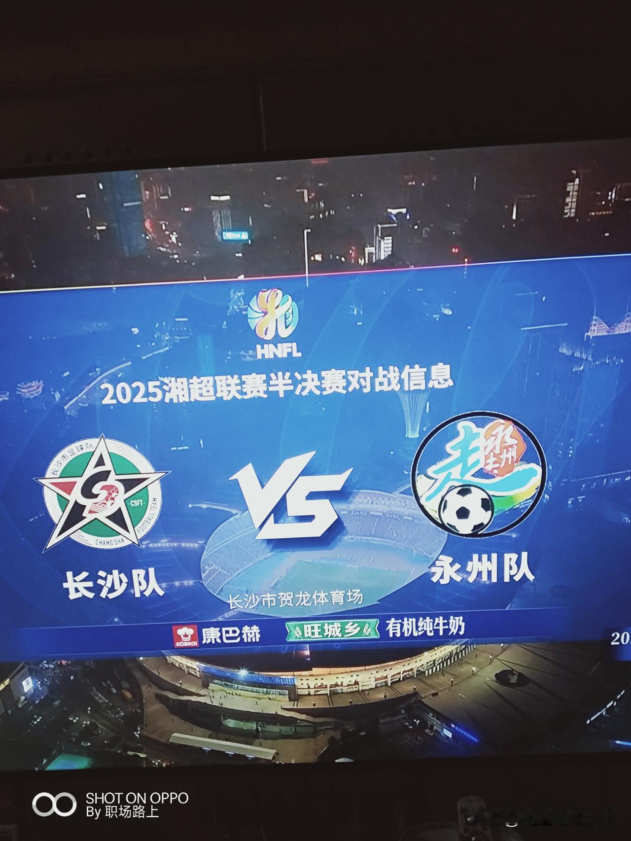 永州队半决赛客场2:1暂时领先主场长沙队！
       引发全省50多万人抢购