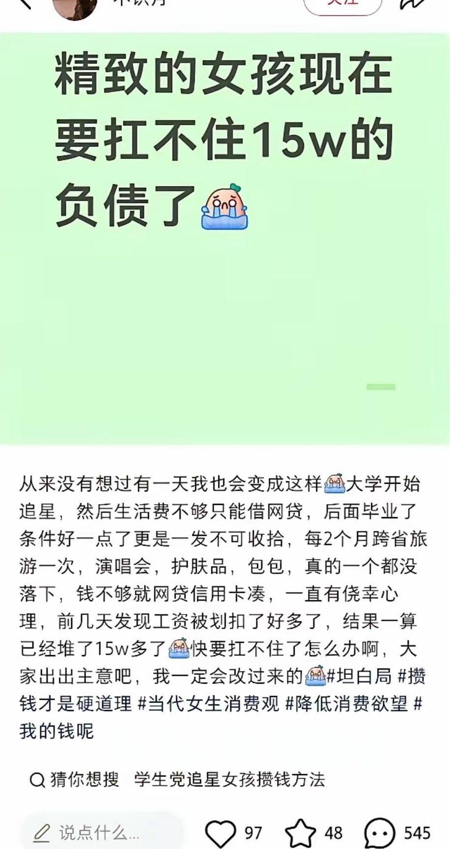精致是需要付出代价的 