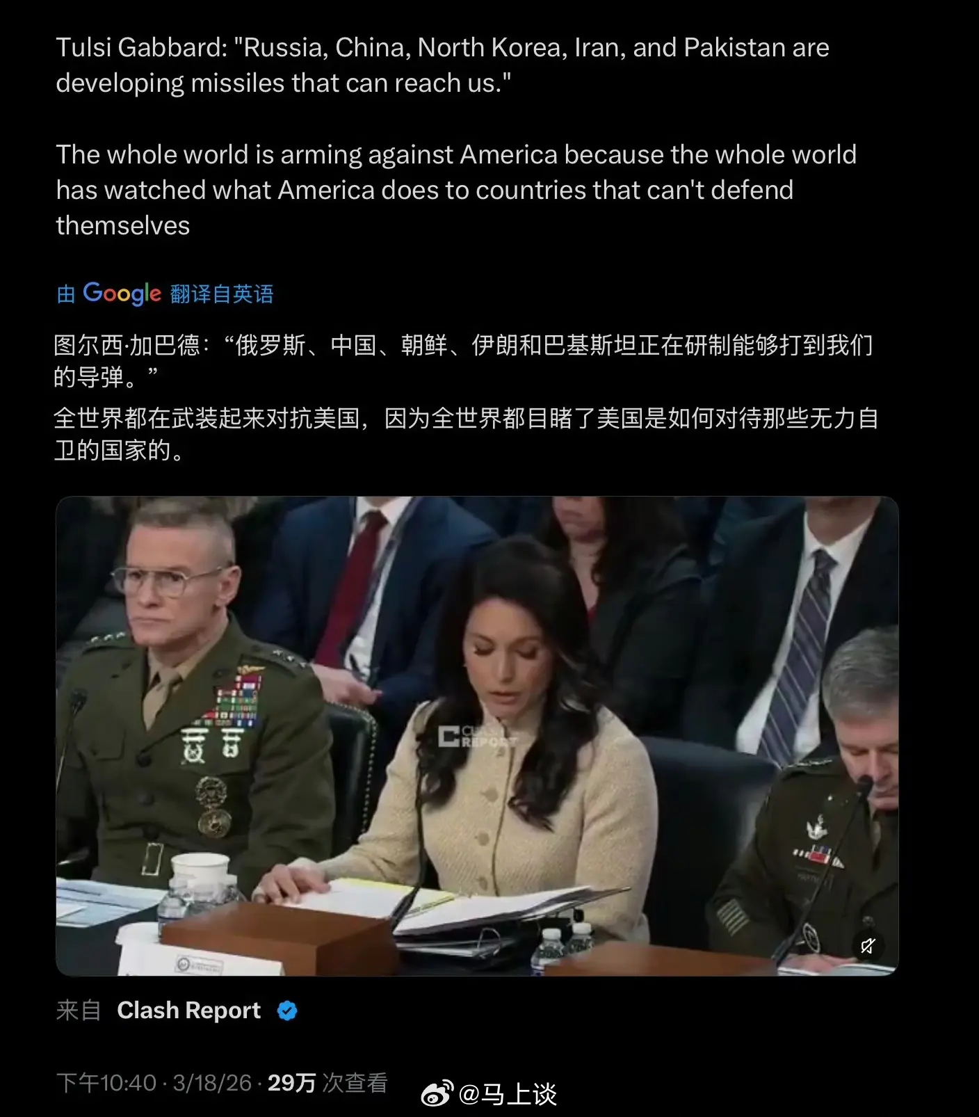 美国国家情报总监图尔西·加巴德称：中国等国正研发可达美国本土的导弹，包括核导弹和