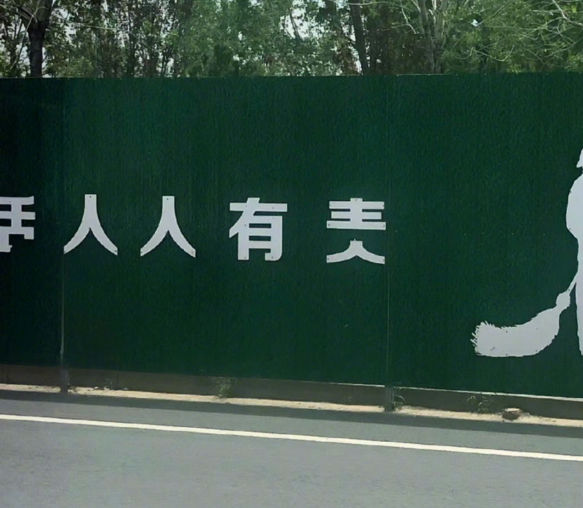 什么m之都[并不简单] ​​​
