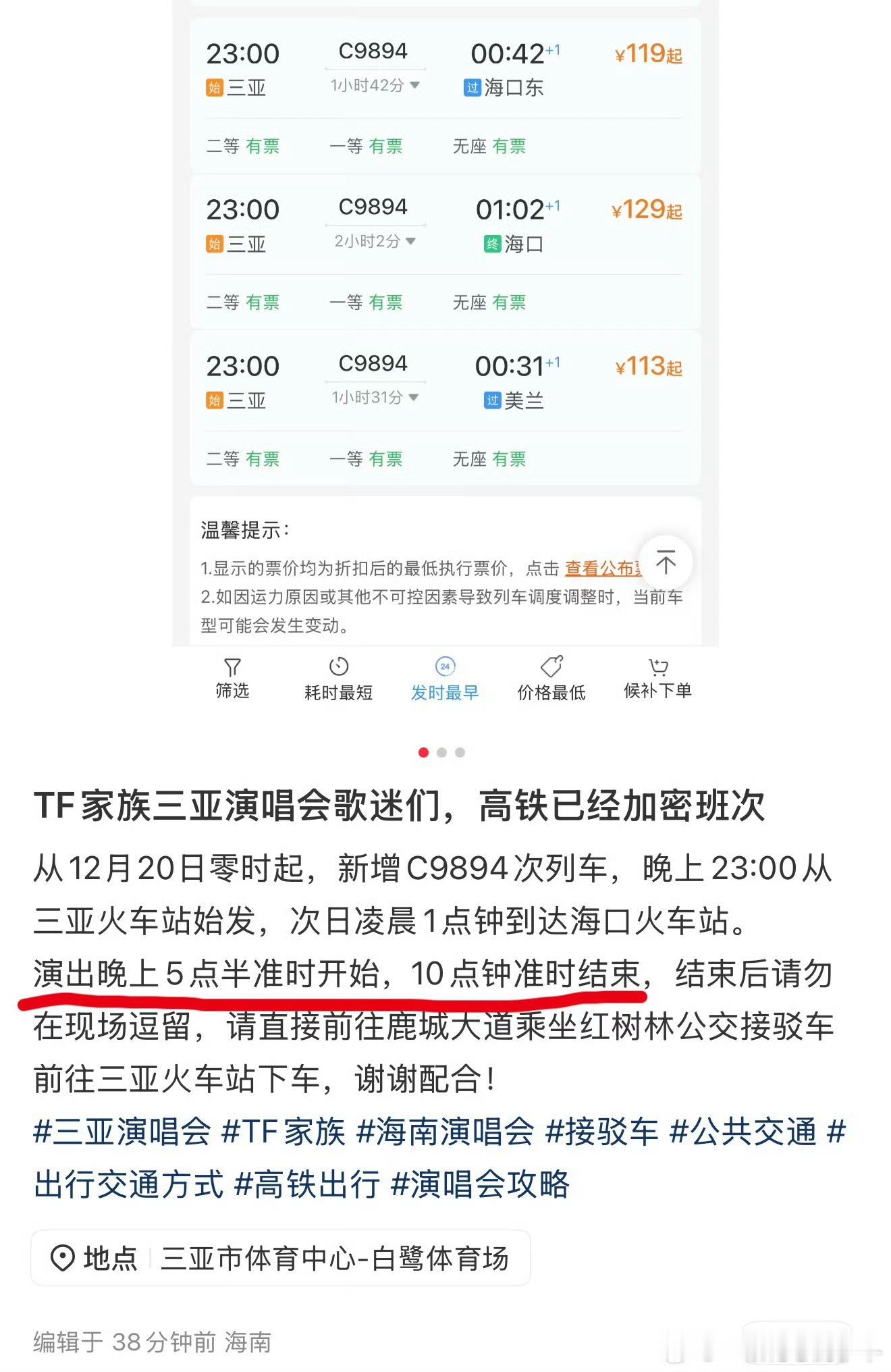 TF家族新音开四个半小时新音开四个半小时 新音开四个半小时 