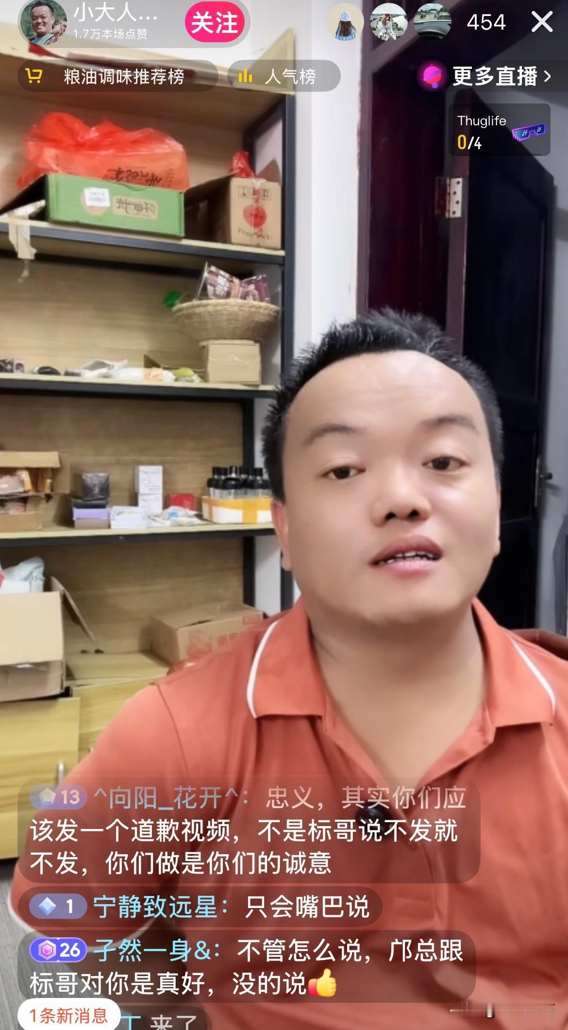 误会？一切皆是误会！忠义在直播时向粉丝解释，阳阳辱骂标哥实则是一场误会。事发当天