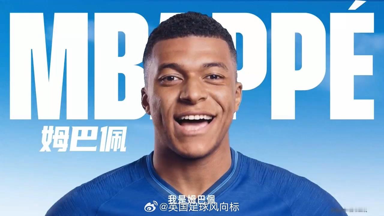姆巴佩喊你补水啦足坛巨星姆巴佩，以速度、盘带和射术而闻名，爆发性加速和突然变速，