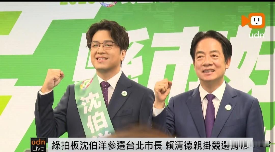 20260513民进党今天下午提名沈伯洋参选年底的台北市长，估计到时候选票有可能