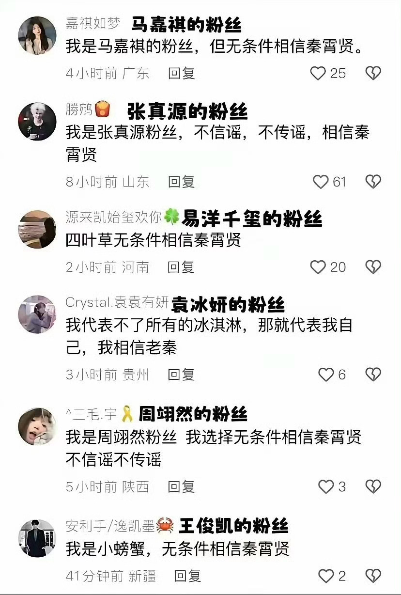 没懂这是干嘛[允悲] 别说不是粉丝感觉头像和名字都整挺像[笑cry] ​​​