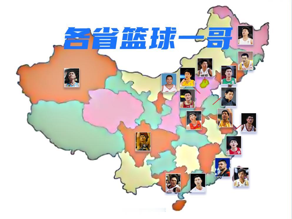 关于这个“各省篮球一哥”，谁合理谁不合理？