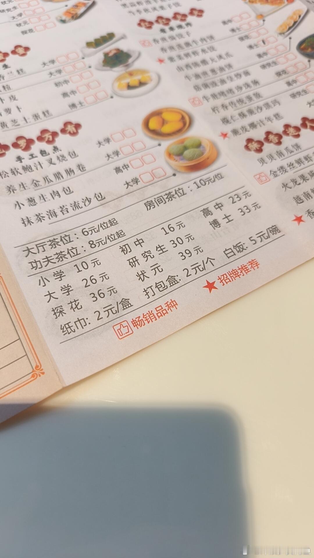 禁止学历苦难娱乐化 