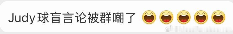 Judy看了几年球了，还是没点长进C罗哭了