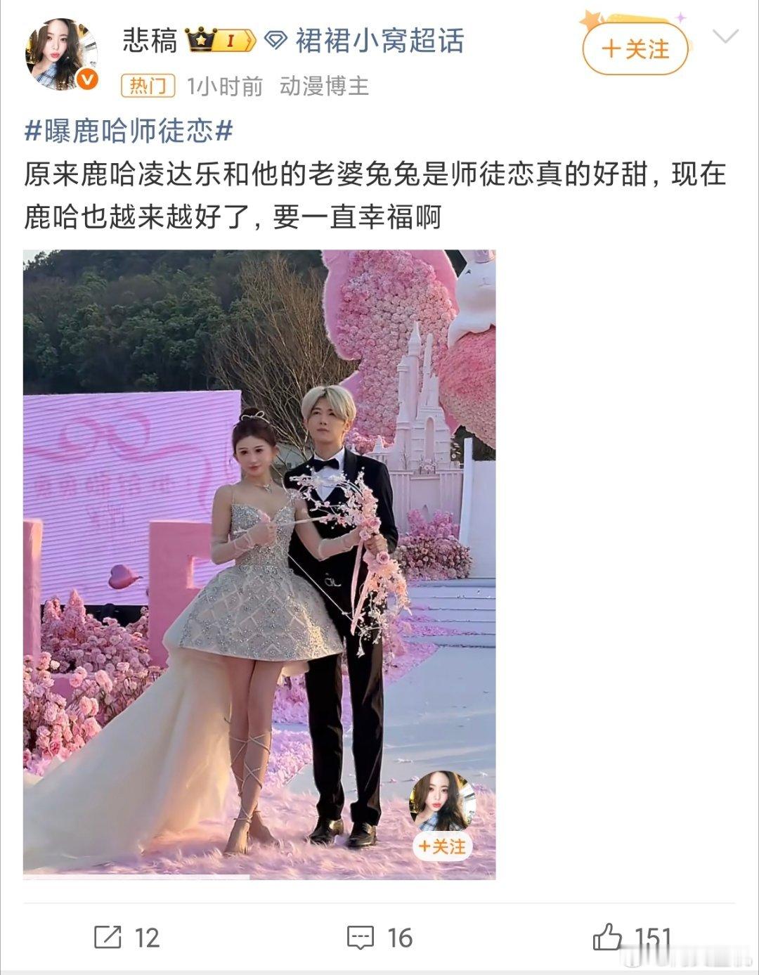 曝网红鹿哈师徒恋乍一看以为是鹿晗，还以为说鹿晗找了个网红？品味降了这么多，仔细一