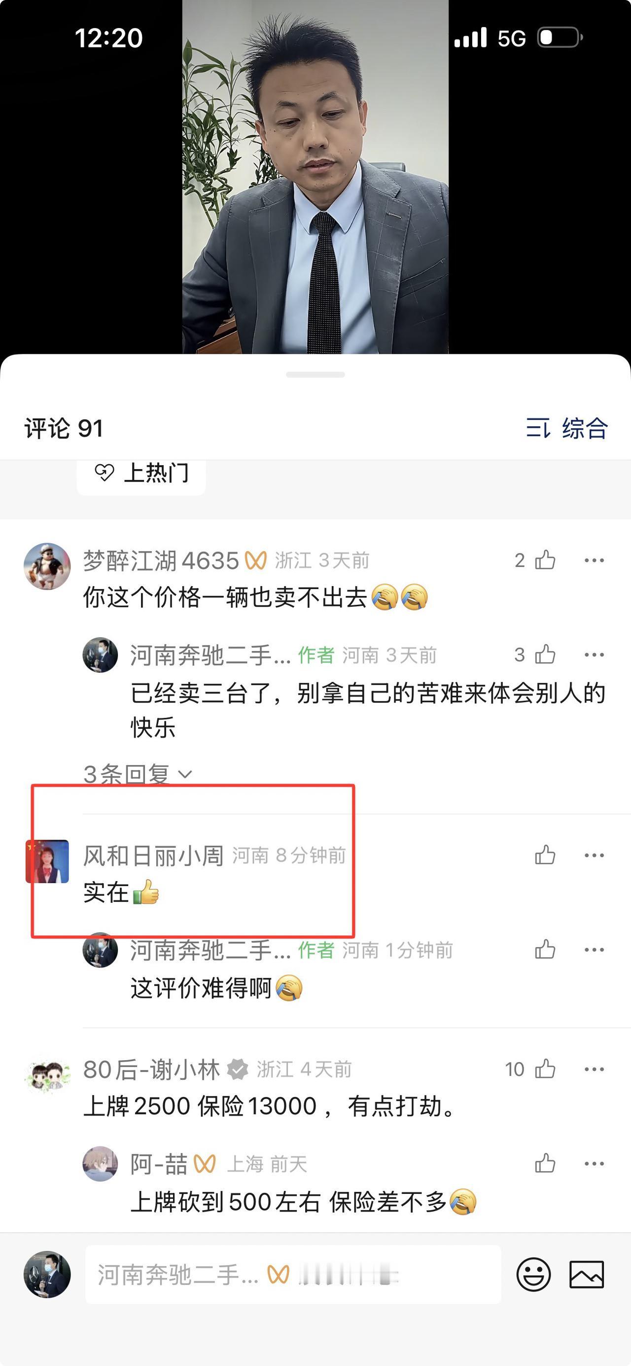 这个评价真的让我有点小感动，实在是难得。在这个物欲横飞的时代，每个人的内心都渴望