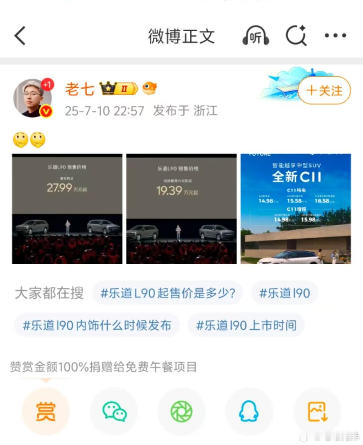 哈哈哈哈挺好，老七挺好的，是个好人[坏笑]好人一生平安 ​​​