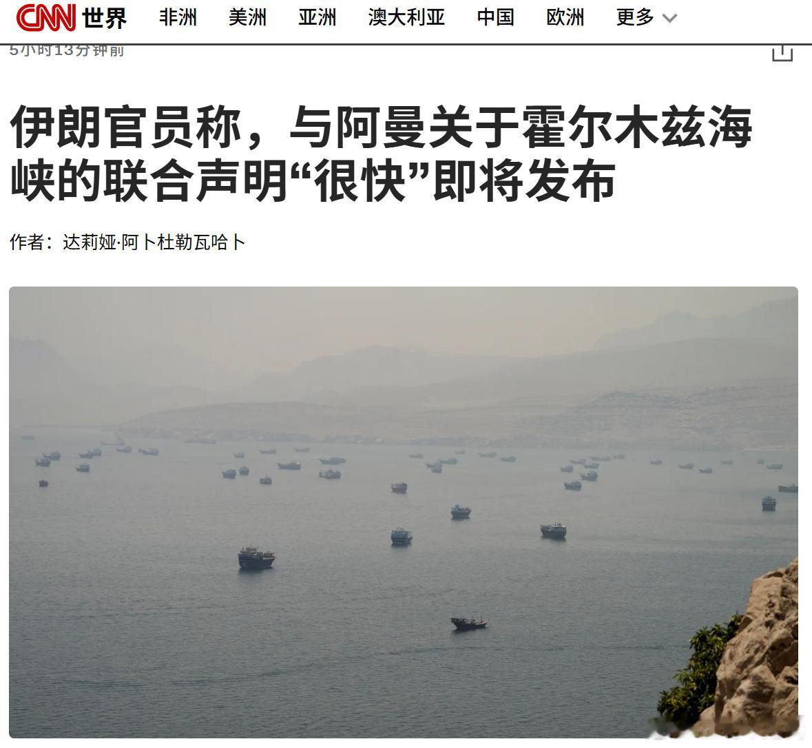 特朗普转发伊朗外长表态据CNN消息，可能马上达成一致了。 