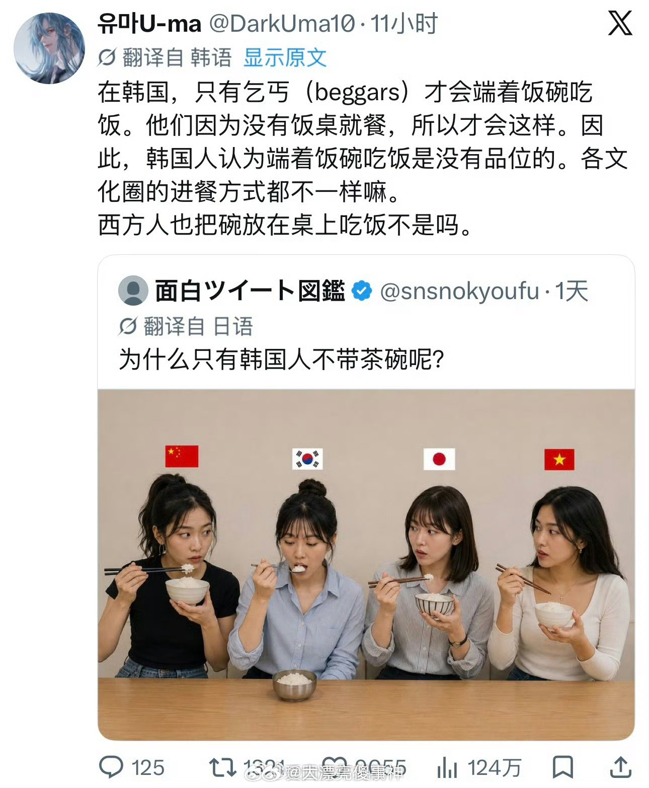 韩国人说在韩国，端着碗吃饭的是乞丐。 