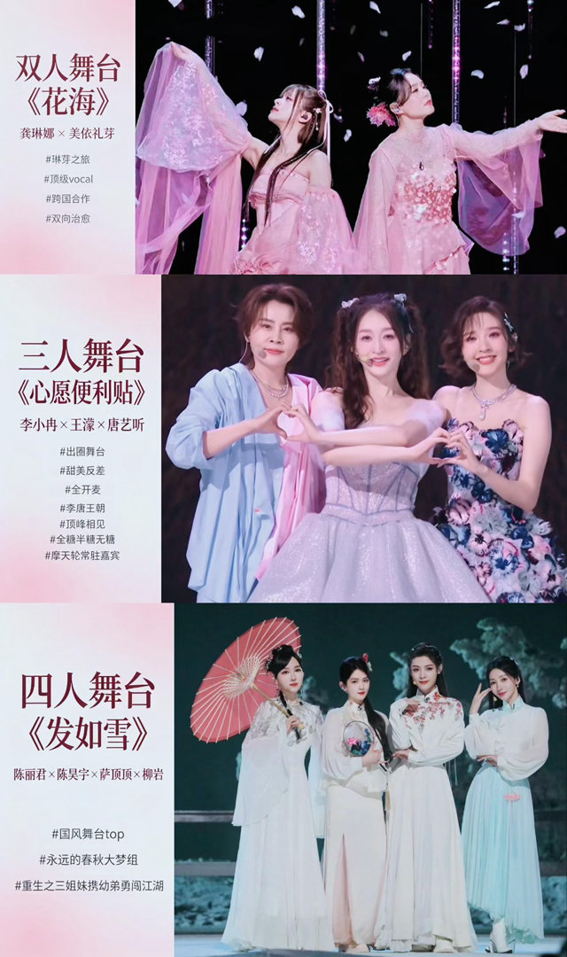 乘风从一公走到成团的组合乘风2026｜ 