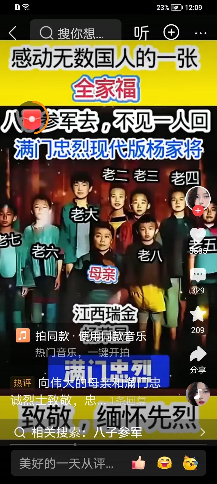 这位英雄母亲爱国爱民，送儿子上战场，滿门英烈为国战死沙场天下母亲皆英雄 国门英烈