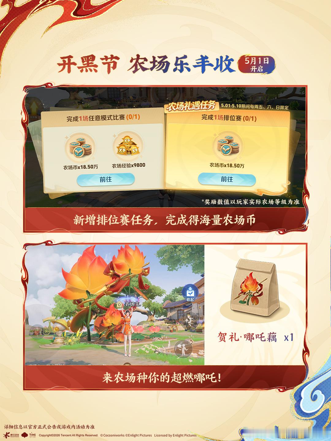 王者荣耀王者五五开黑节版本全爆料姜子牙新史诗皮肤免费送兄弟们，五五开黑节不仅有新