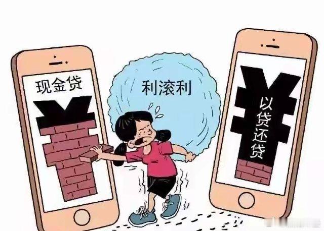 全国负债人民共同呼吁：推翻万恶的网贷！他们不顾借贷人的死活！如今超前消费、临时周