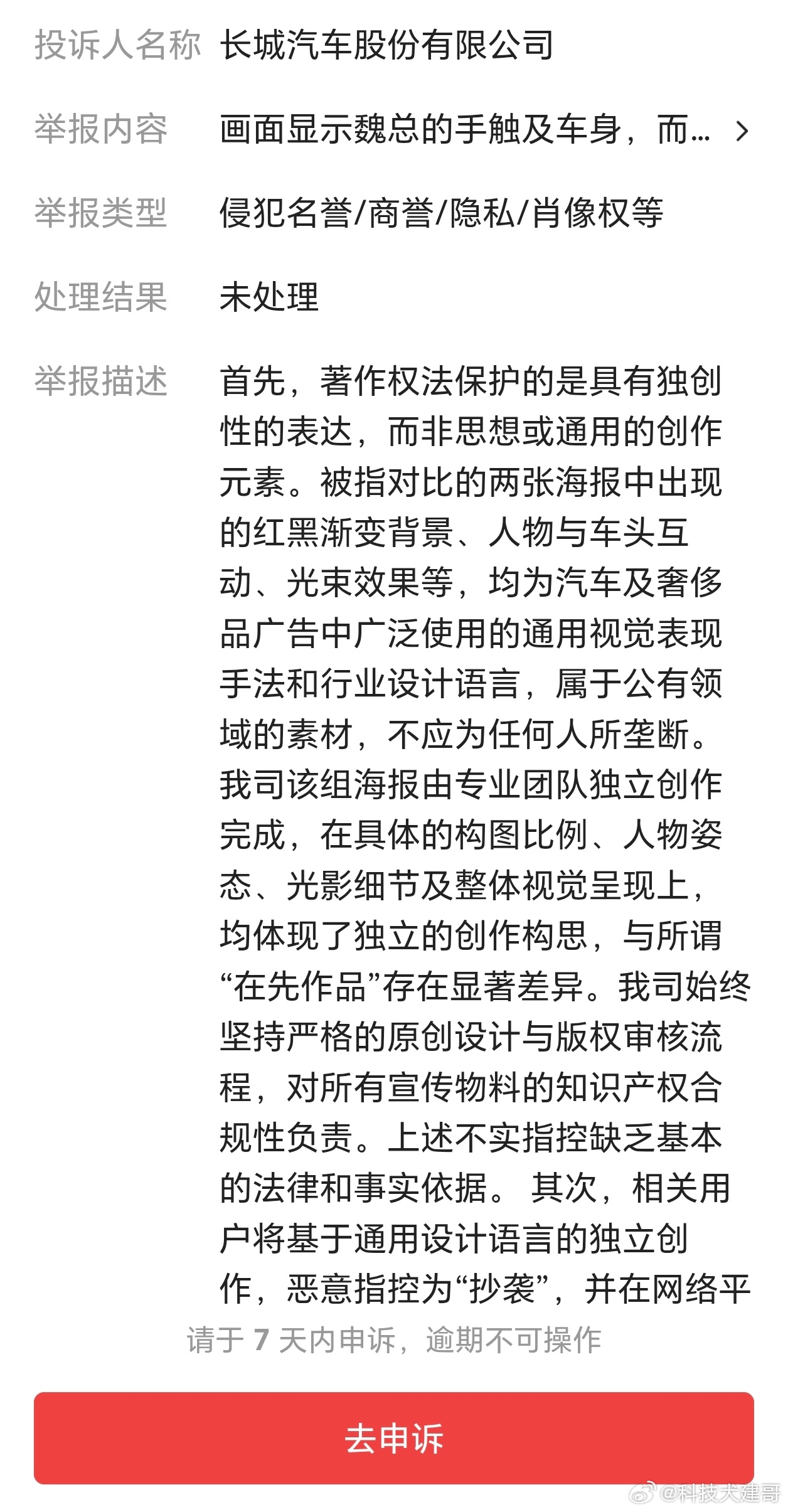 魏牌V9X宣布代言人魏建军 老魏这事儿干得挺敞亮！最近魏牌新车V9X发布会，自家
