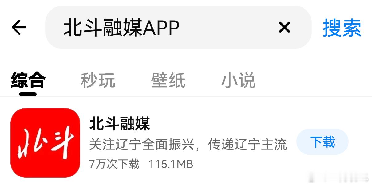 新赛季非本地球迷看球指南：下载北斗融媒，锁定体育休闲频道