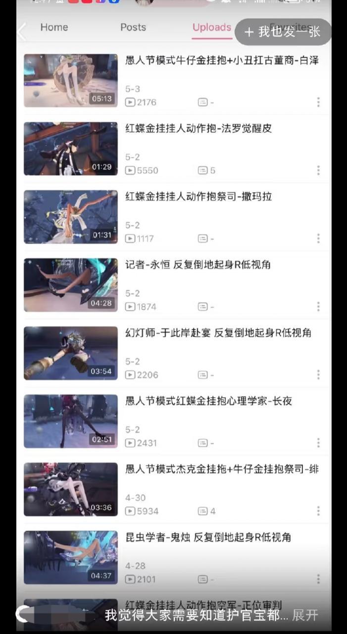 5p不是最常说没人会对布娃娃起兴趣吗，一说5卖r就拿这个捂嘴，实际玩家自己都偷偷