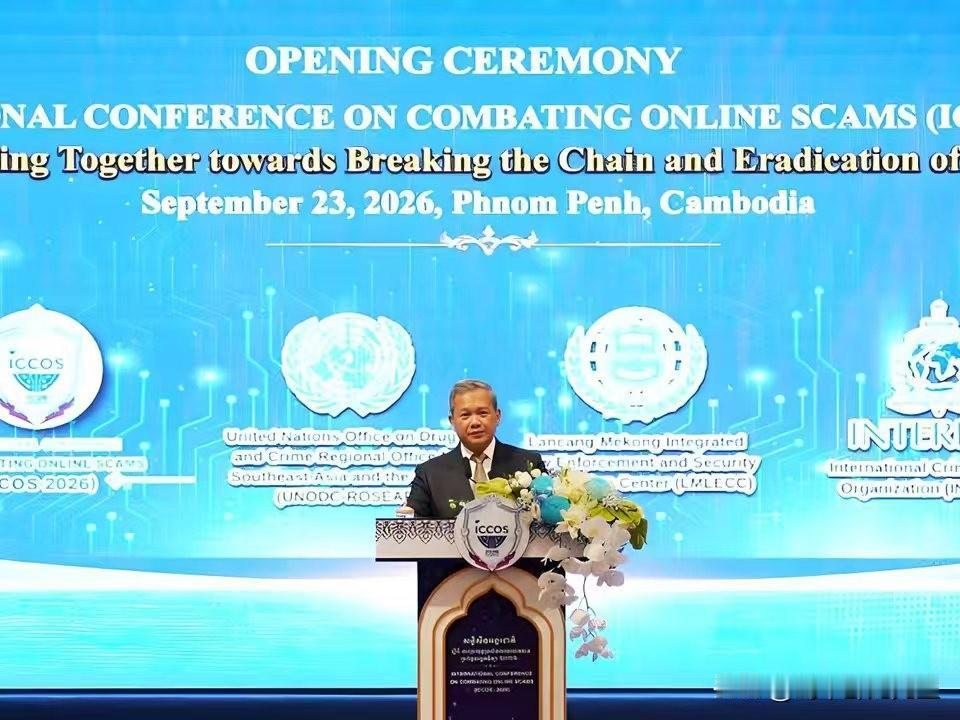缅甸内政部部长在打击网络诈骗国际会议上承诺将严厉打击网诈的最新消息。据缅甸媒体2