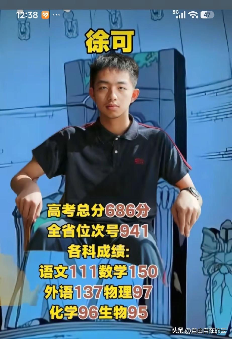 太厉害，这就是全国一卷数学考满分的大神，徐可同学。徐可同学这个满分的含金量可是无