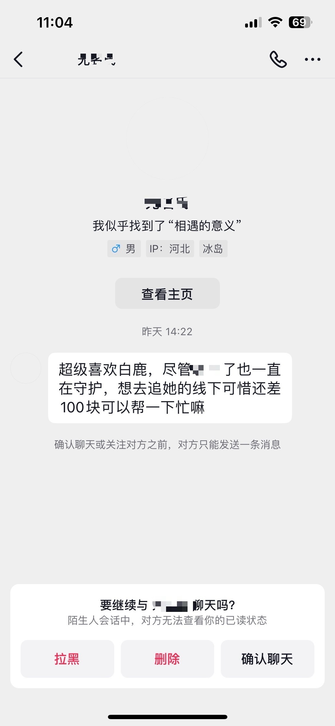 深井冰 