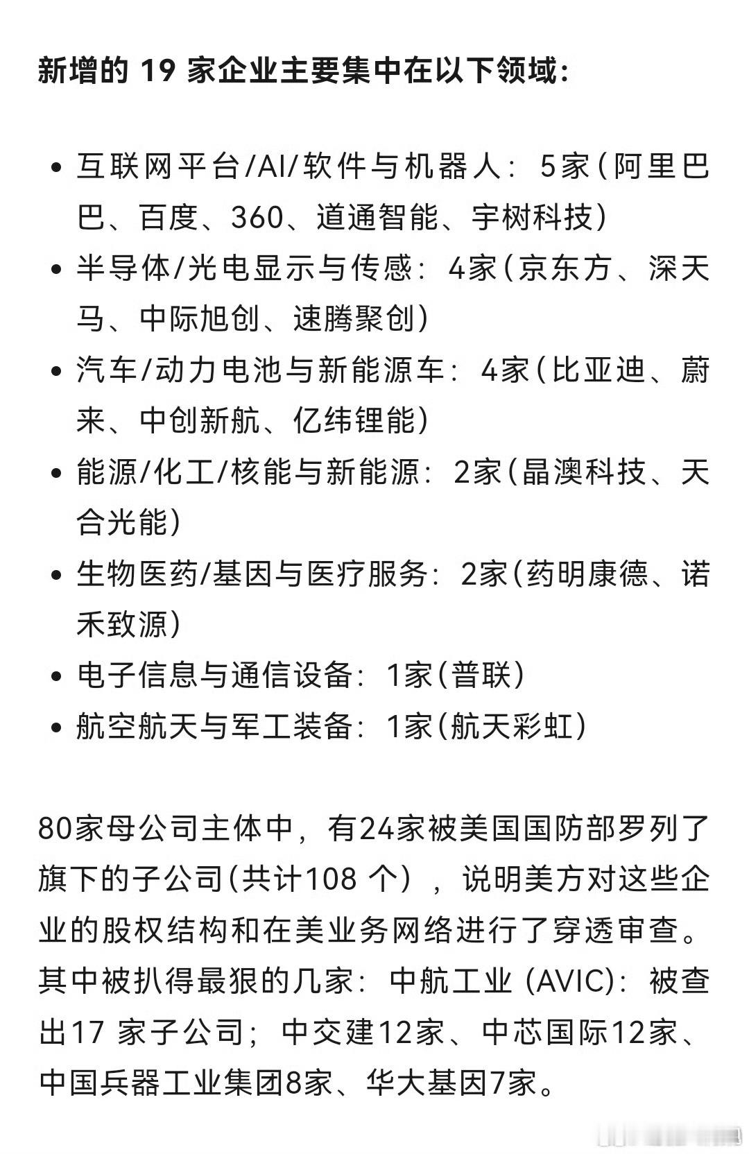 美丽国这个CMC名单怎么说呢对蔚来实质没有什么影响倒是帮打了一波广告白宫严选  