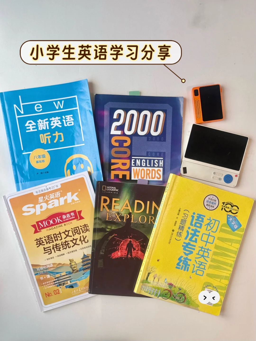 小学生佛系原版娃的应shi英语用书指南 📚