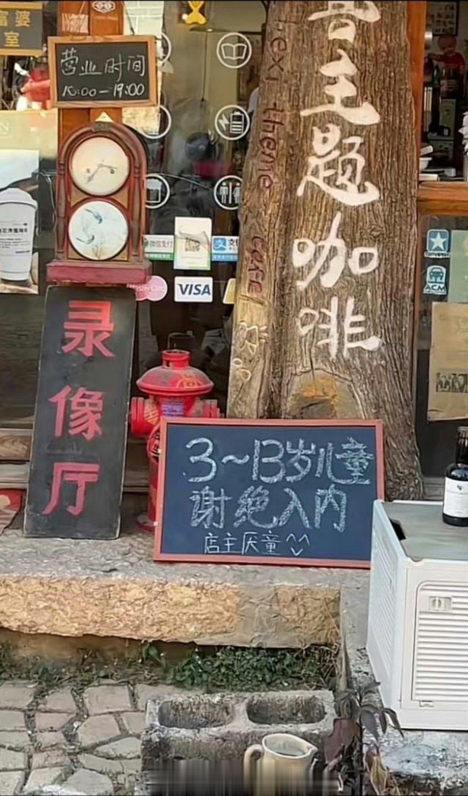 云南大理咖啡店，光明正大的厌童！有人管吗？[微笑][微笑][微笑]​​​