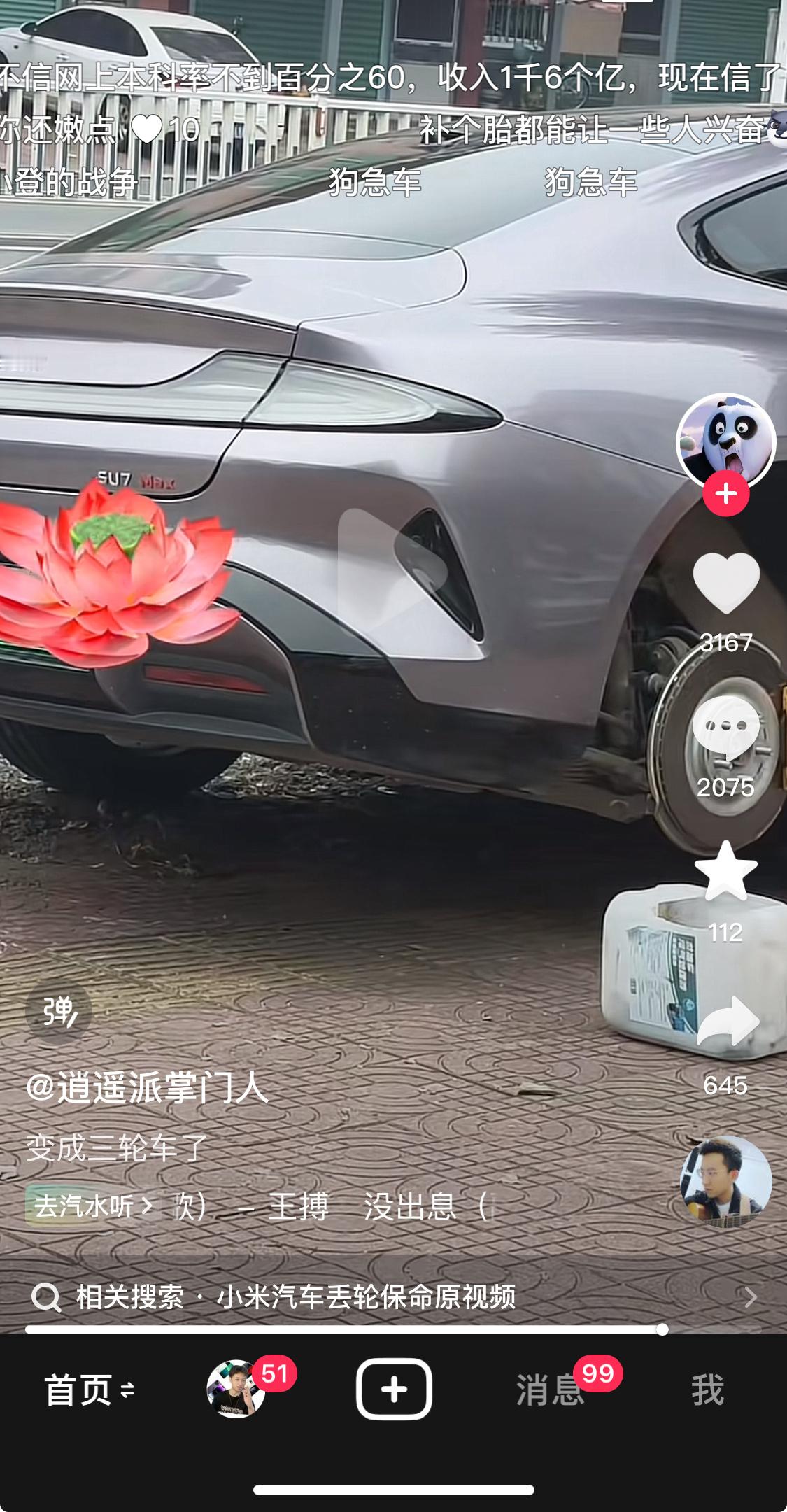 路边换个胎看标题，看数据 ​​​