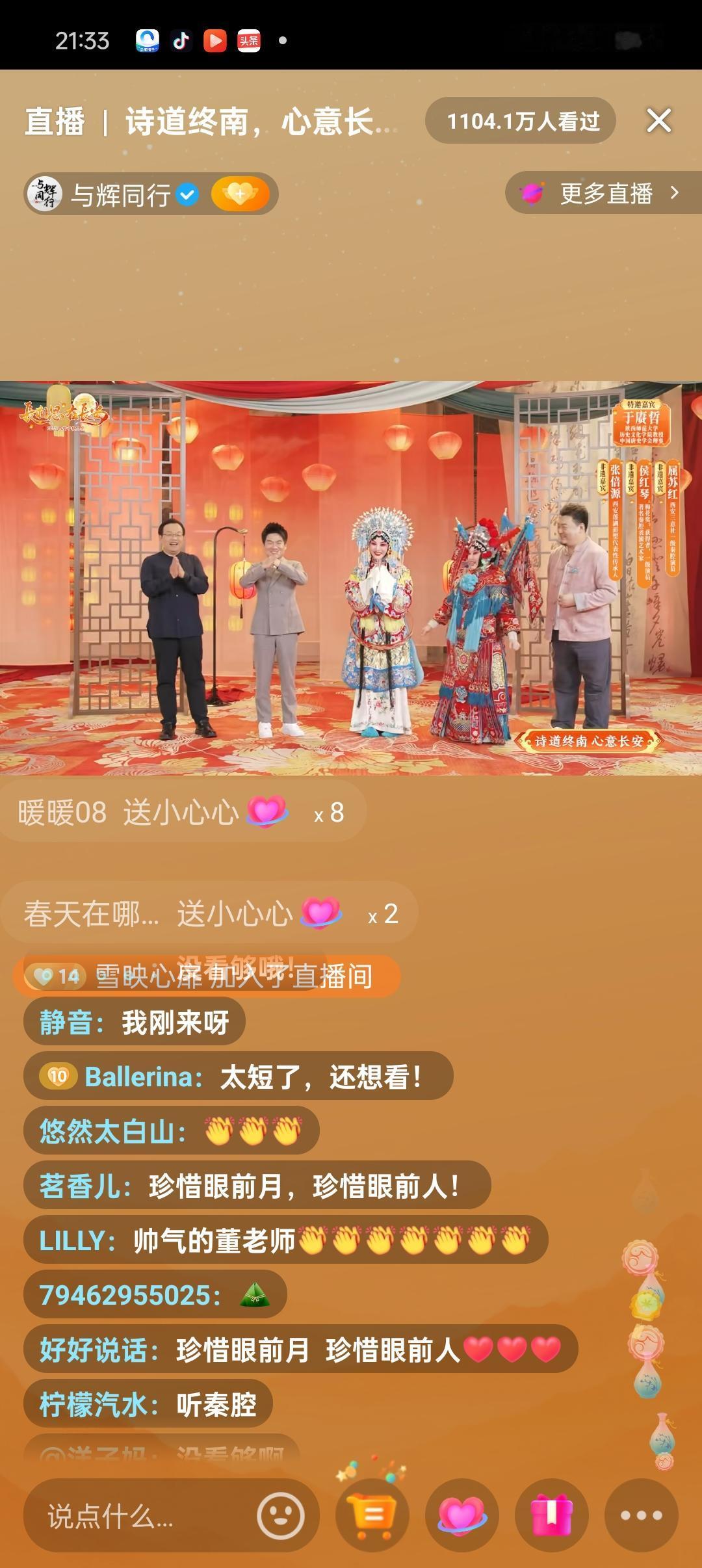 这次恐怕连张艺谋都心服口服，董宇辉作为总导演的西安中秋晚会出手即巅峰，1个半小时