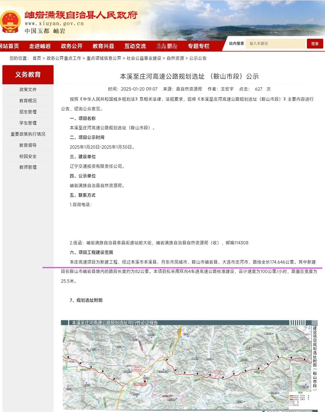 本桓高速公路并非大结局，前几天本溪到大连庄河的高速公路终于有了最新进展。具体来看