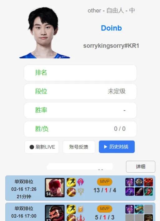 Doinb这次恐怕真要回归了！目前已经恢复了韩服RANK训练，男枪、盲僧爆炸Ca