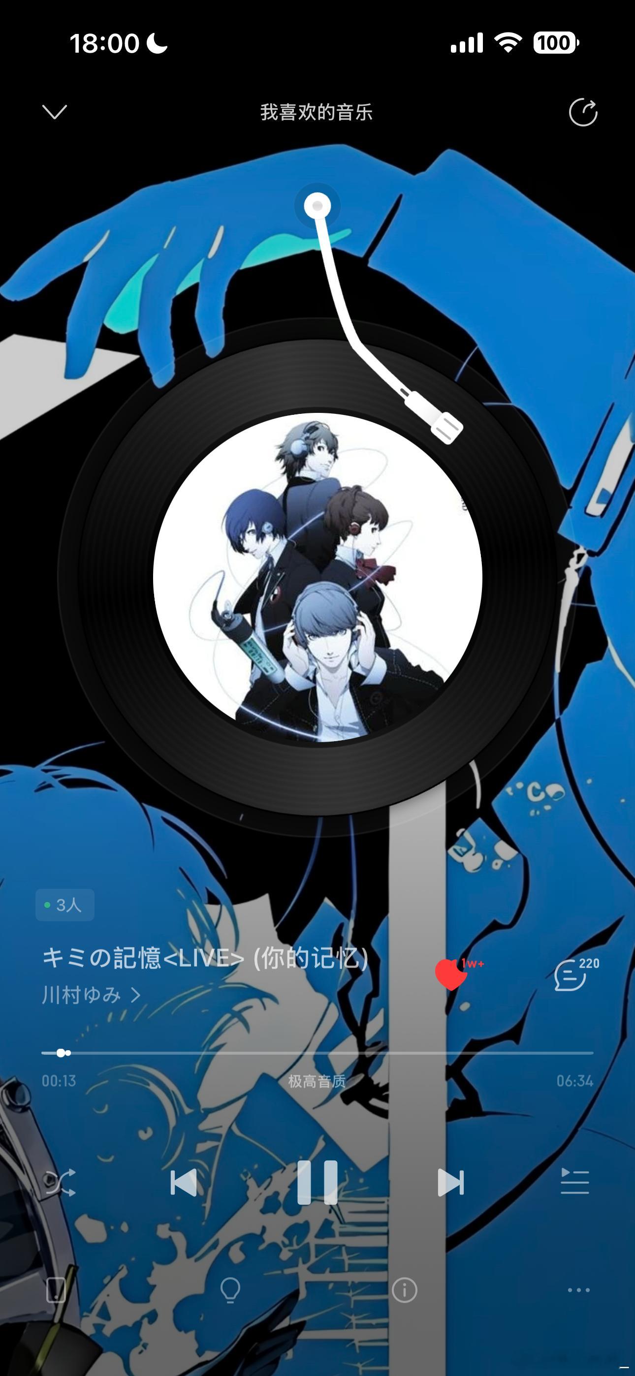 所有人今天打开手机听你的记忆live版收到请回复 ​​​