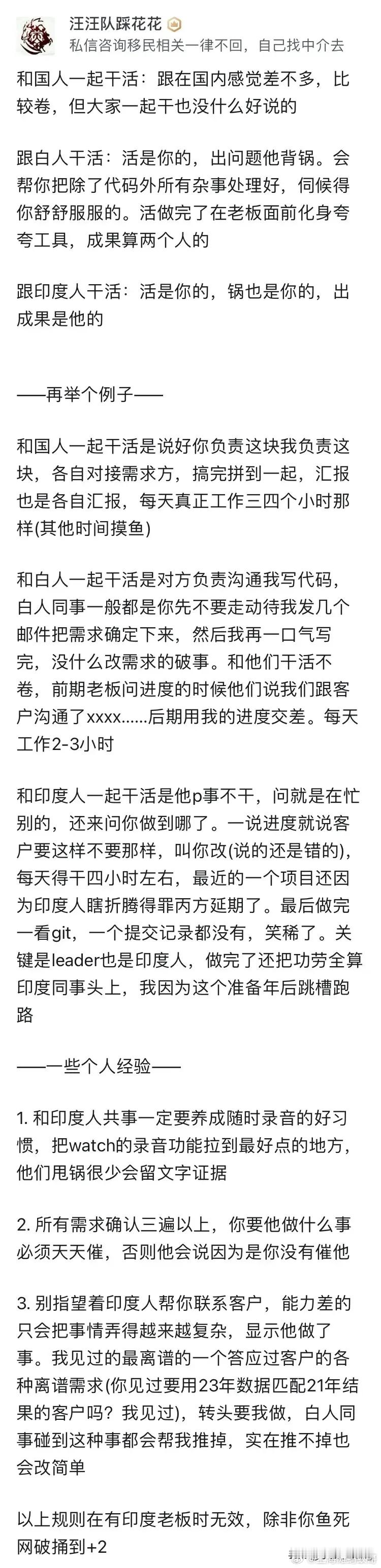 马斯克为什么要把印度裔高层辞退？ ​​​