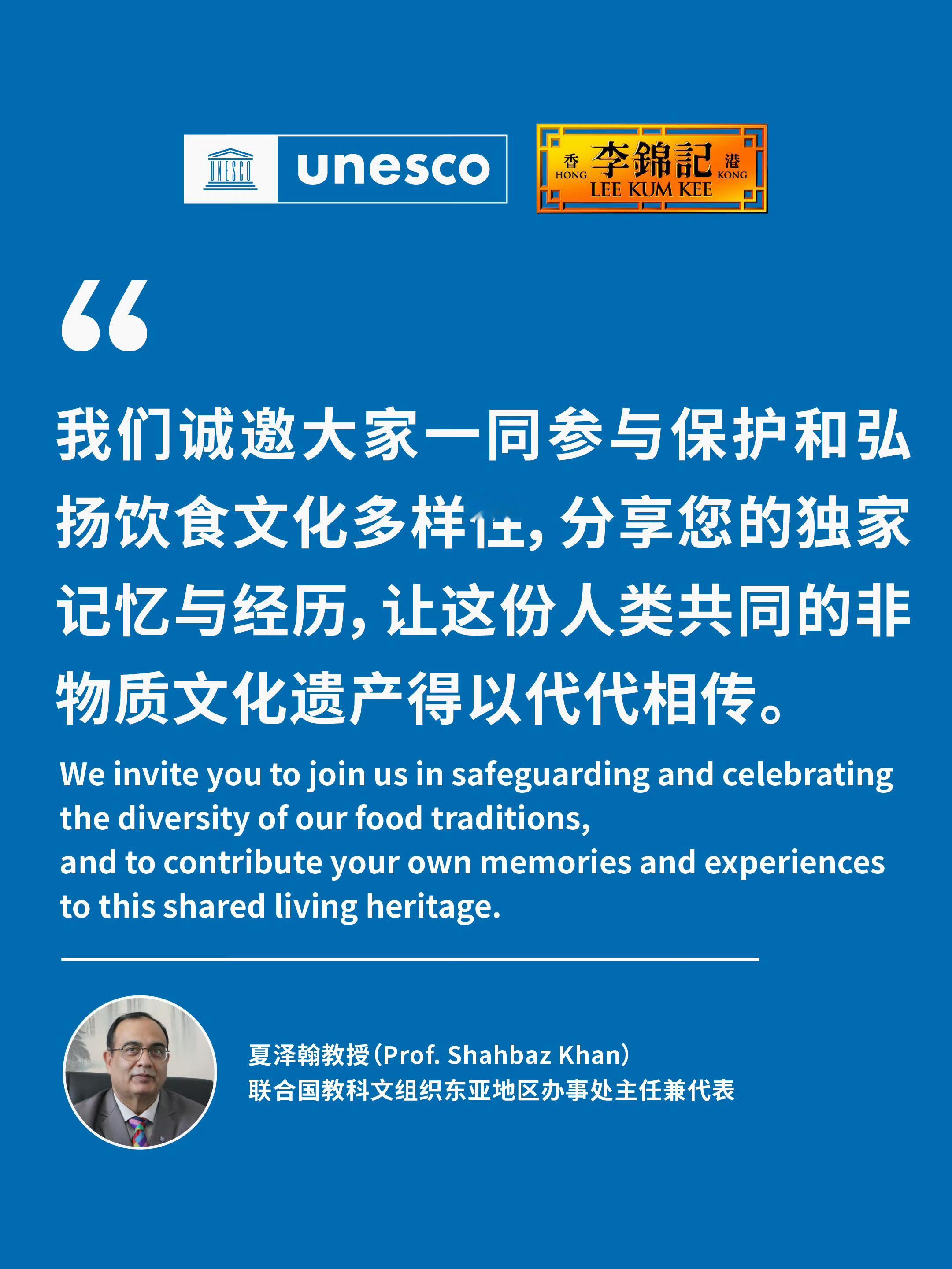 我写的美食故事被存档于联合国教科文组织-李锦记「忘不了的味道」档案✍🏻 作为一